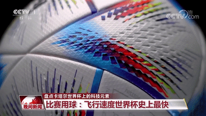 Built-in Measurement Sensors in Match Balls! What Other Technological Elements Are Present in the Qatar World Cup?