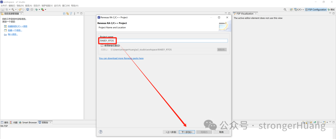 Renesas RA8 Series Tutorial | Methods to Run RTOS on RA8 Based on e2s
