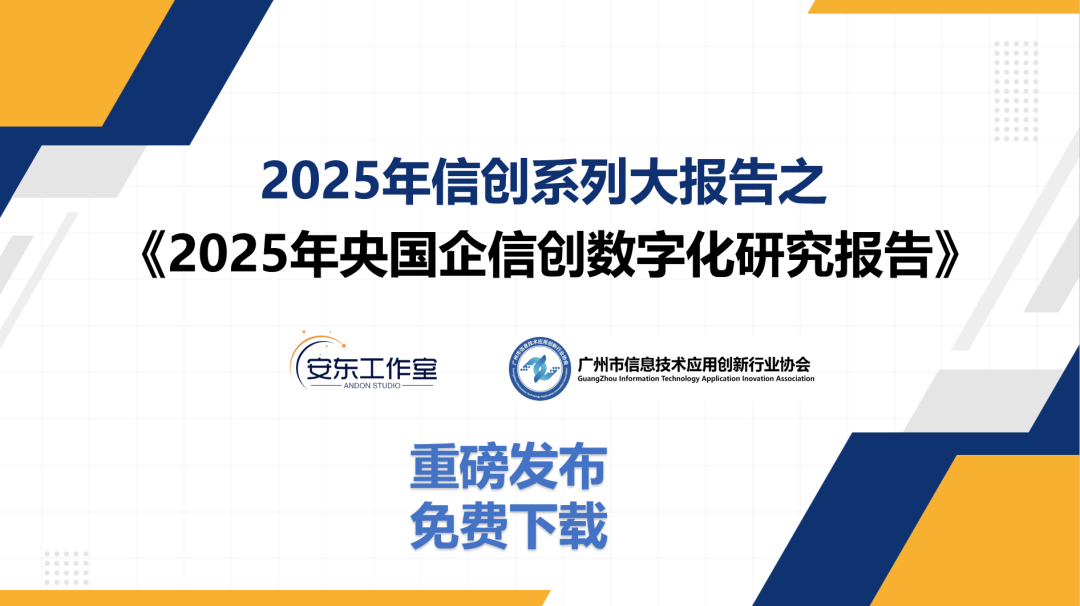 Industrial Innovation | Establishment of a New Power Industrial Control Working Group at the Key Laboratory for Common Technologies in Industrial Control System Security Assessment