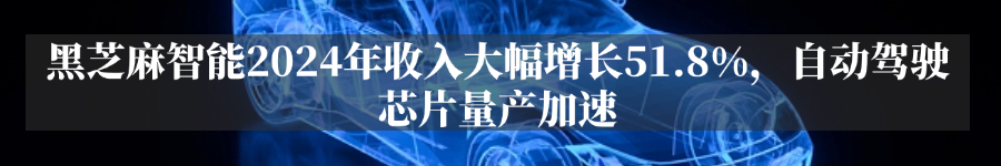Dongfeng Automotive's Automotive-grade MCU Chip DF30 Completes First Tape-out Verification
