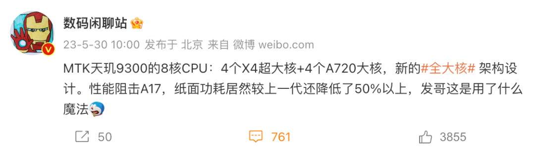 MediaTek Prepares for Dimensity 9300 CPU with No Little Cores! Arm's Latest Cortex-X4 Super Core