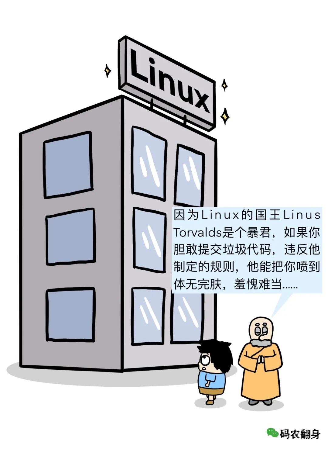 Comic | The Messy State of Linux Kernel Code Due to C Language Usage