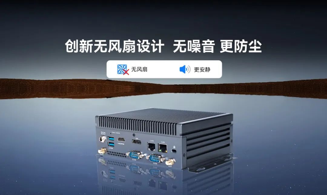 Jiehe Technology Industrial Computer AF208 | Dustproof, Silent, All-Weather Operation