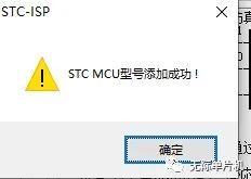 Official Website and Installation of STC Microcontroller Programming Software