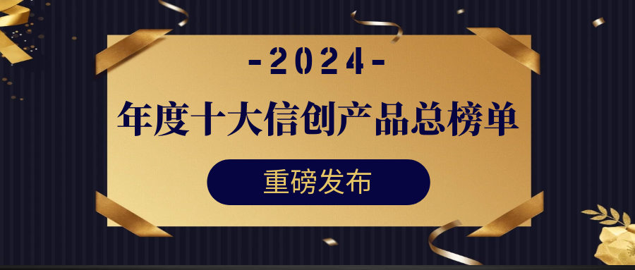 Industrial Innovation | Establishment of a New Power Industrial Control Working Group at the Key Laboratory for Common Technologies in Industrial Control System Security Assessment