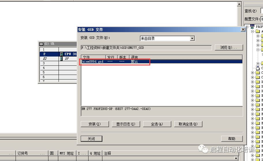 How to Implement PROFIBUS DP Communication Between S7-300 and S7-200