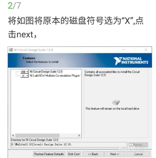 How to Reinstall Multisim