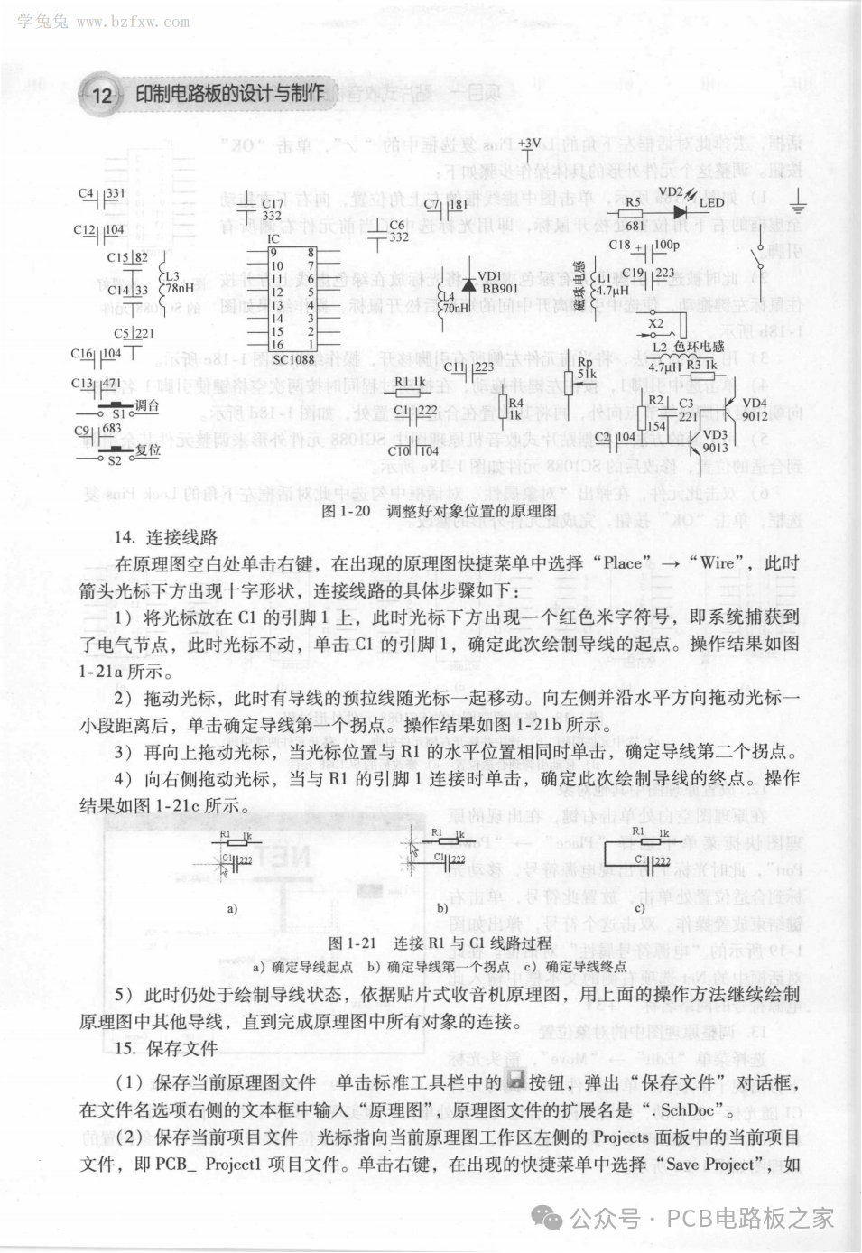 Design and Production of Printed Circuit Boards - 460 Pages
