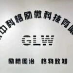 Thinner, Stronger, and More Durable! Geli Micro Launches GCc Series 3D Silicon Capacitors