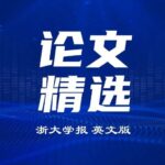 Jing Chao and Xu Jianwu: A Privacy-Preservation-Aware Delay Optimization Task Offloading Algorithm for Collaborative Edge Computing