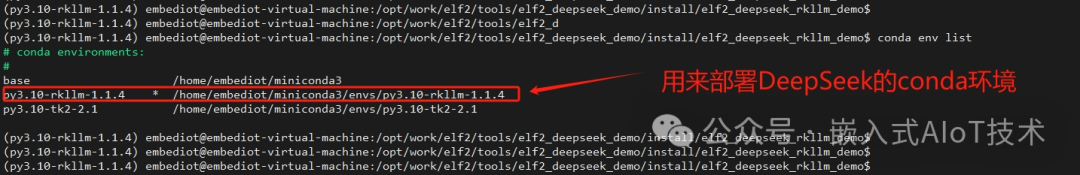 Step Three of Embedded AI: Deploying the DeepSeek-R1 Large Model on Development Boards