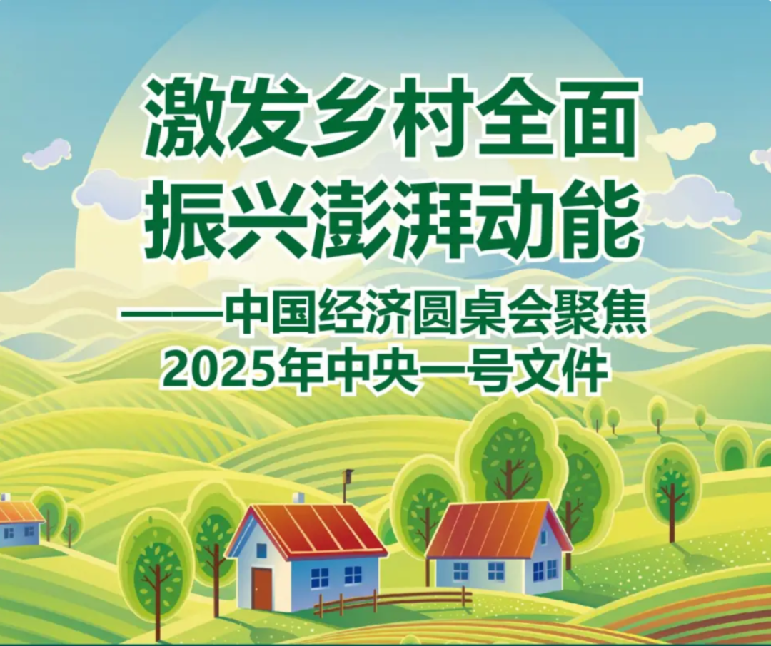 ICC Economy | Digital Village Construction: A New Engine for China's Economic Development