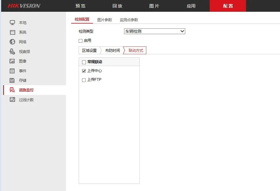 What is the HTTP Listening Function of Hikvision Surveillance Cameras? How to Configure It?