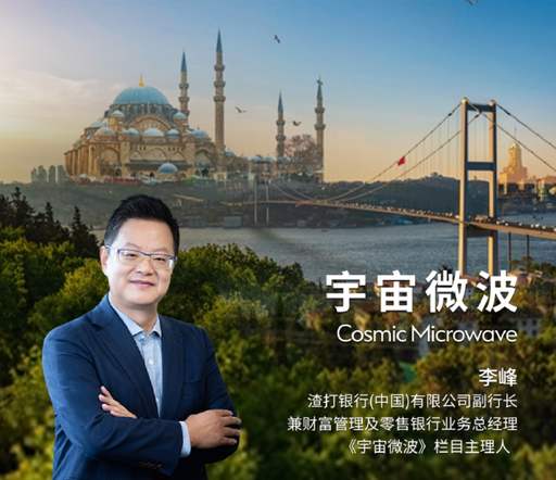 Standard Chartered Li Feng: Reflections on Turkey