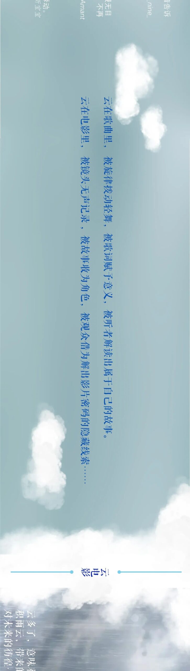 Uart | Conveying All Voices with a Cloud