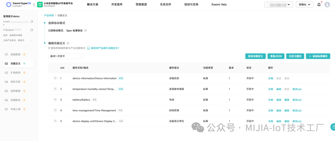 Mi Home BLE Device Development Guide