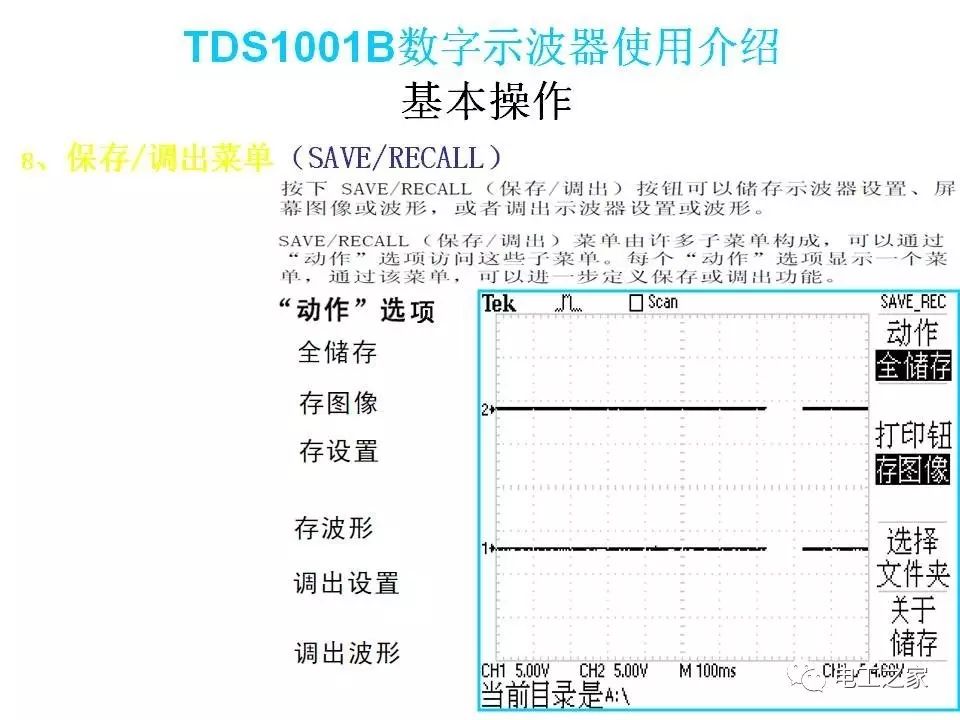 How to Use a Digital Oscilloscope