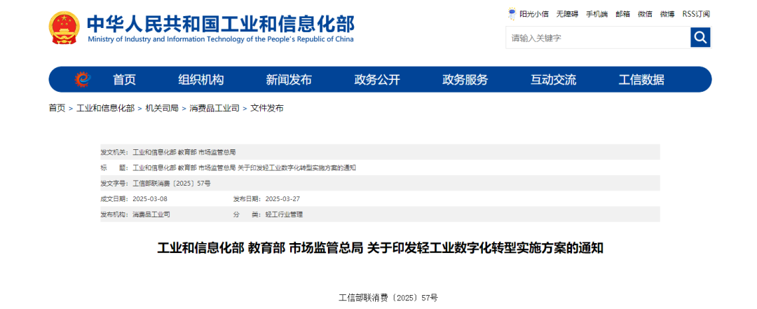 Key Focus on Cultivating Smart Home Consumer Scenarios by Three Departments of the Ministry of Industry and Information Technology! How Can Smart Home Enterprises Seize Policy Benefits?
