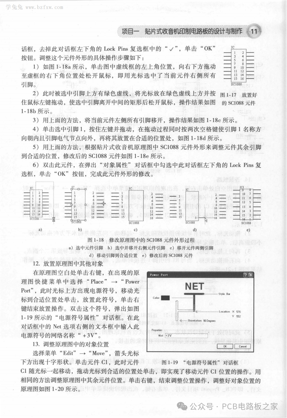 Design and Production of Printed Circuit Boards - 460 Pages