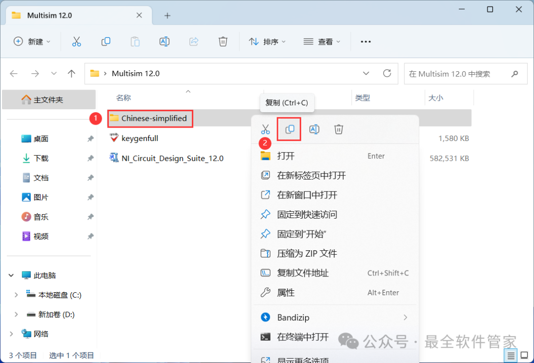 Multisim 12.0 Installation Guide (Includes Software Installation Package)