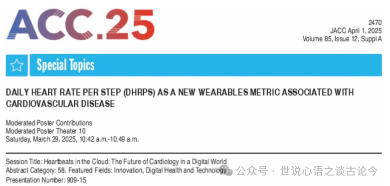 New Method for Monitoring Heart Health with Smartwatches! Is 'Daily Heart Rate Per Step' More Reliable than Step Count?