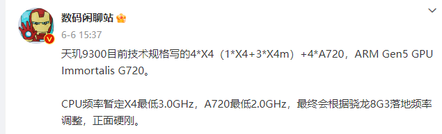 First to Support 9.6Gbps LPDDR5T Memory! MediaTek Dimensity 9300 Chip Expected to Launch in October