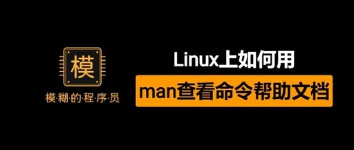 How to Use man to View Help Documentation on Linux