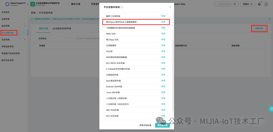 Understanding Mi Home BLE Devices