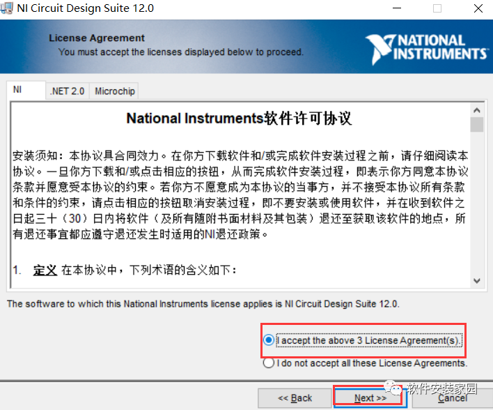 Multisim 12.0 Installation Guide