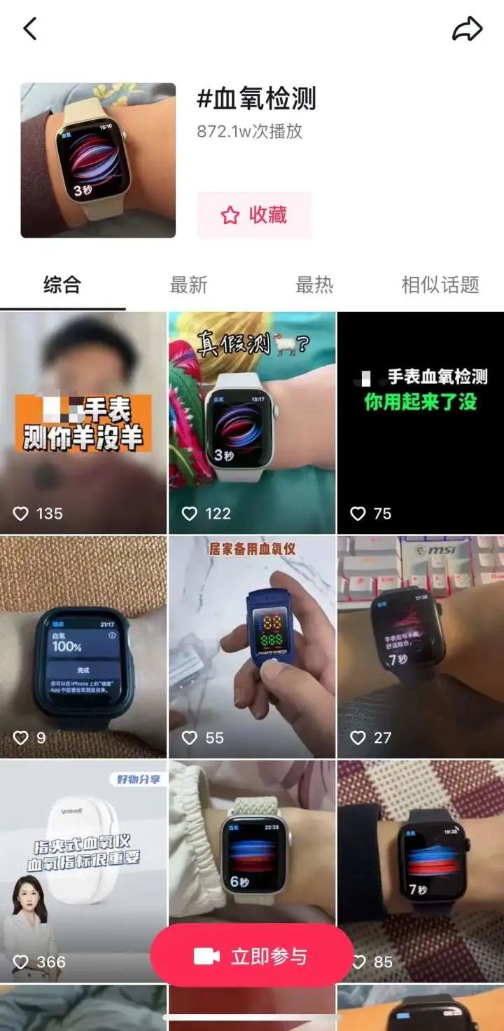 Can Smartwatches Determine COVID-19 Status Through Blood Oxygen Measurement?