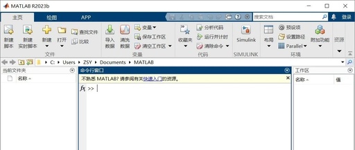How to Switch Between Chinese and English User Interface in Matlab 2023b? Super Simple