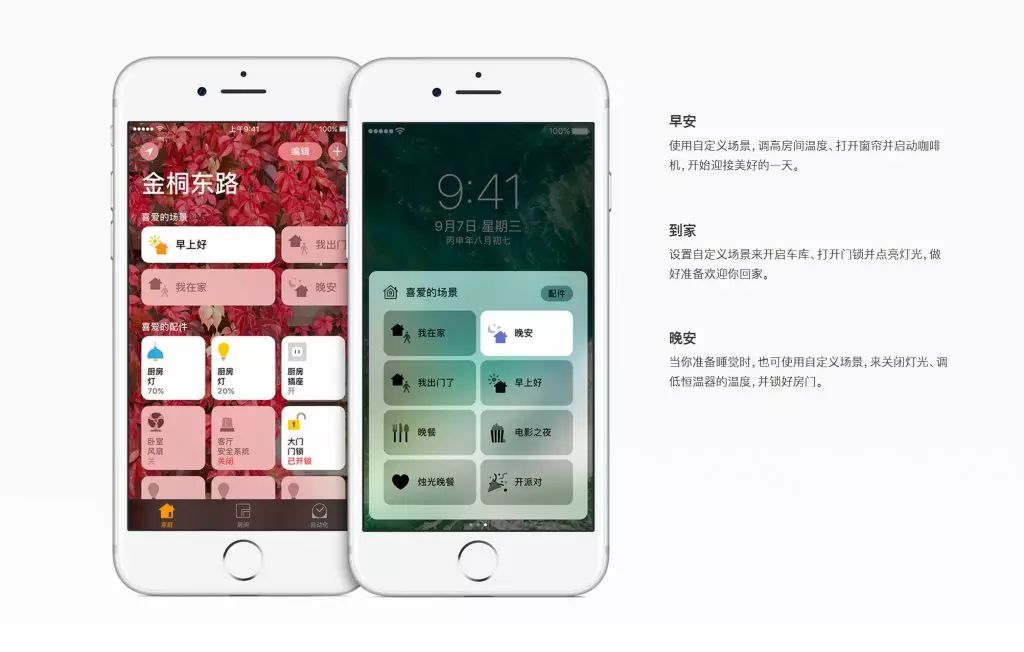 We Experienced an Apple Smart Home Apartment and Discovered Several Truths About HomeKit