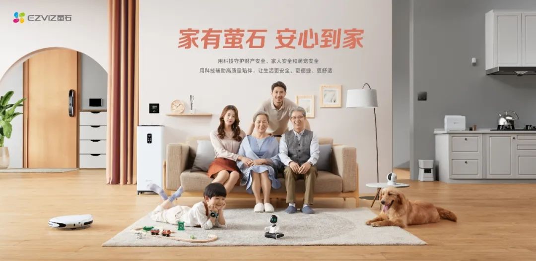 Yingstone's Strategy for Embodied Intelligence: The 'iPhone Moment' for Smart Homes Awaits