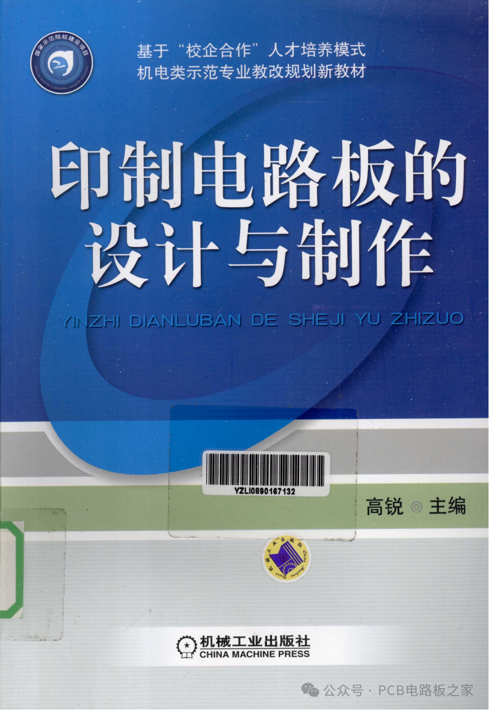 Design and Production of Printed Circuit Boards - 460 Pages