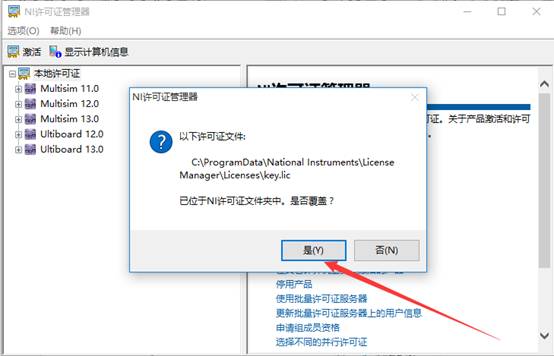 Multisim 12.0 Software Installation Guide