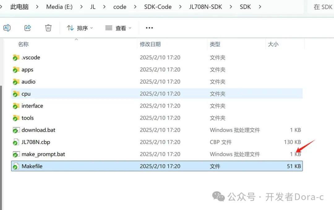 Jieli Visualization SDK - Compiling with Makefile and Firmware Output