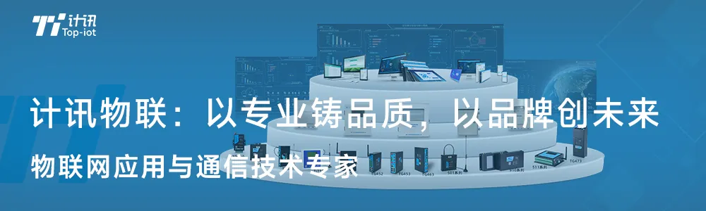 Customer Service | Dedicated Debugging for LoRa Networking, Enabling Efficient Industrial IoT Implementation