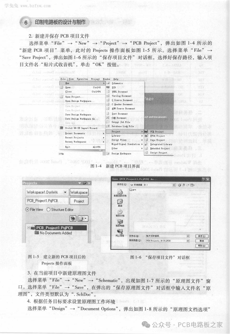 Design and Production of Printed Circuit Boards - 460 Pages