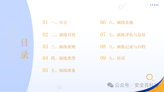Compilation of Emergency Response Drill Plans for Production Safety Accidents