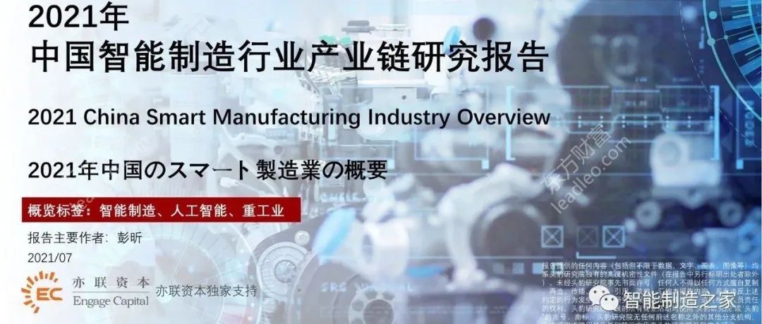 Siemens, GE, Bosch: Typical Architectures of Industrial Control Systems, Control Security, and the Future