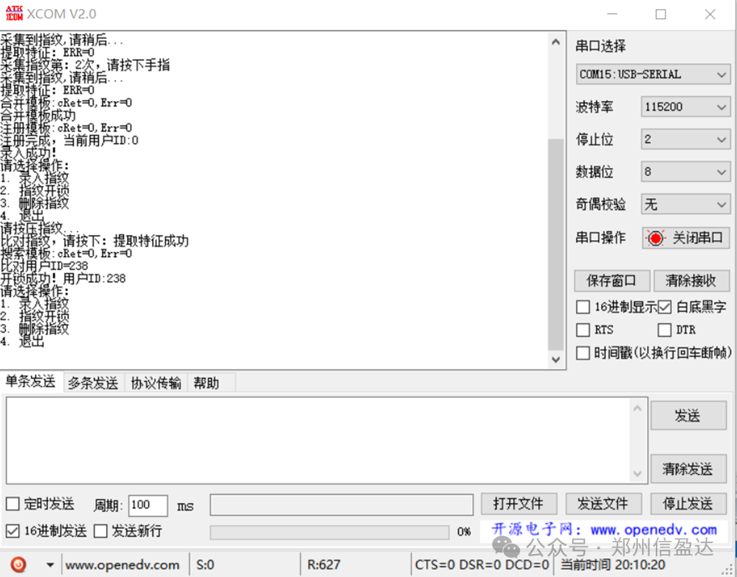 Embedded Development with MCU - FPM383C Fingerprint Recognition