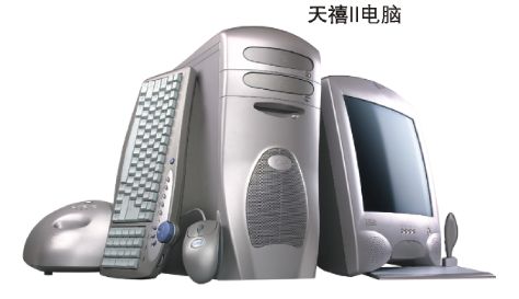 Liu Chuanzhi: My Three Insights on the Industrialization of High Technology