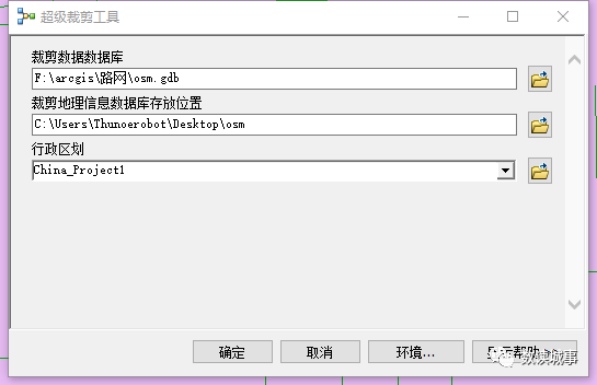 Advanced GIS: Super Clipping Tool - Batch Partition Clipping Based on ArcGIS ModelBuilder
