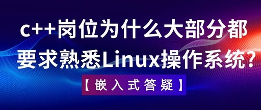 Why Most C++ Positions Require Familiarity with Linux Operating System?