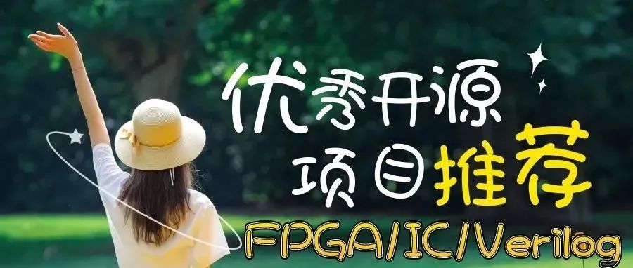 Introduction to Excellent Verilog/FPGA Open Source Projects (Thirteen) - I2C