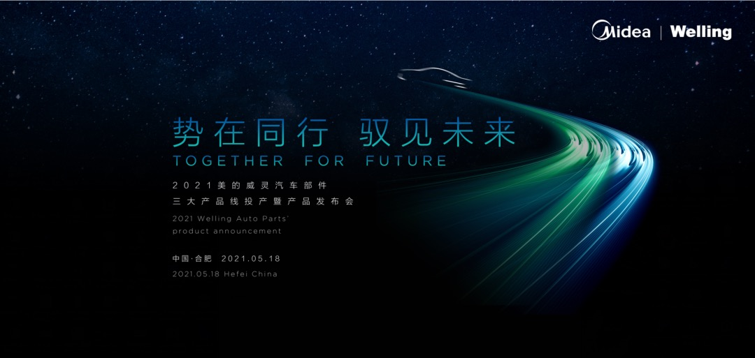 How Midea Strategizes in the Smart Home and Automotive Components Market