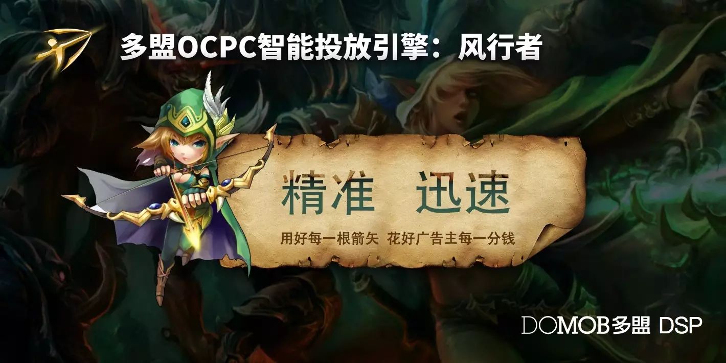 The Path to DSP Promotion for iOS Games: Technology is Key