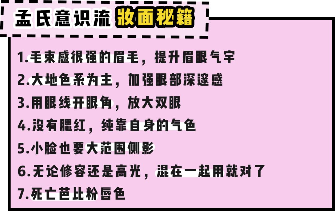 Meng Meiqi Helps Me with Girl Group C Position Makeup, Resulting in Her Laughing Until Cramping?