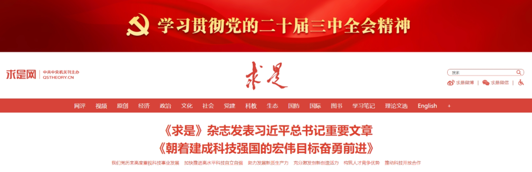 Central Spirit | From 'Two Bombs, One Satellite' to 'Beidou Networking': How Has Chinese Technology Achieved a Century of Leap?
