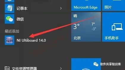 Multisim 14 Download and Installation Guide